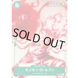 (NOTFORSALE無し)モンキー・D・ルフィ【P】{P-061}