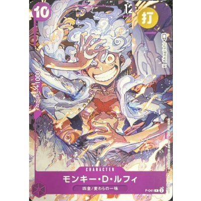 画像2: 〔状態C〕(鉛筆マーク有り)モンキー・D・ルフィ(illust:K Akagishi)【P】{P-041}