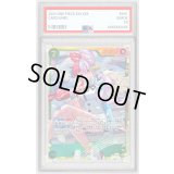 〔PSA10鑑定済〕ウタ【SEC】{EB03-061}