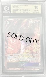 〔BGS10鑑定済〕サボ(illust:Yosuke Adachi)【SR】{OP04-083}