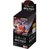 〔状態A-〕ブースターパック 決戦の刻【未開封BOX】{-}