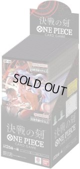 〔状態A-〕ブースターパック 決戦の刻【未開封BOX】{-}