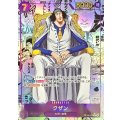 クザン(パラレル/漫画背景/漫画絵)【R/SP】{OP16-063}