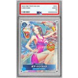 〔PSA10鑑定済〕ボア・ハンコック(JUDGE)【R】{OP13-051}