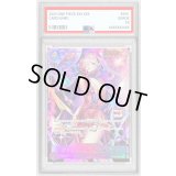 〔PSA10鑑定済〕ヴィンスモーク・レイジュ(金文字/REIJUロゴ有/illust:Koushi Rokushiro)【SR】{OP12-063}