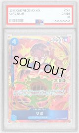 〔PSA10鑑定済〕サボ(JUDGE)【R】{OP10-049}