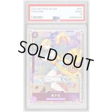 〔PSA10鑑定済〕おナミ(JUDGE)【C】{ST18-002}