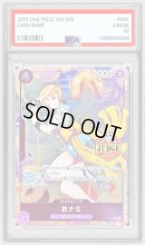〔PSA10鑑定済〕おナミ(JUDGE)【C】{ST18-002}