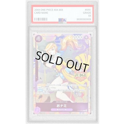 画像1: 〔PSA10鑑定済〕おナミ(JUDGE)【C】{ST18-002}