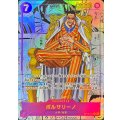ボルサリーノ(パラレル/漫画背景/漫画絵)【R/SP】{OP16-073}