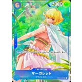 マーガレット(illust:kudo sakiko) card art