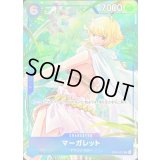 マーガレット(illust:kudo sakiko)【R】{EB03-027}
