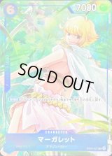 マーガレット(illust:kudo sakiko)【R】{EB03-027}