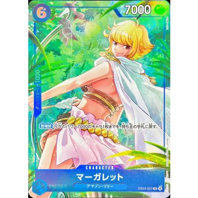 画像1: マーガレット(illust:kudo sakiko)【R】{EB03-027}