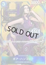 〔状態B〕ボア・ハンコック(未開封/ASIAロゴ有/illust:Sunohara)【R】{OP13-051}