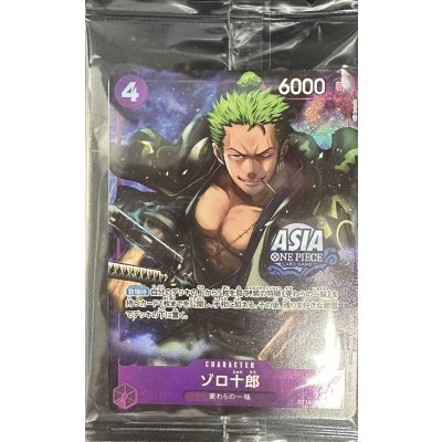 画像1: ゾロ十郎(未開封/ASIAロゴ有/レリーフ仕様)【SR】{ST18-004}