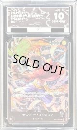 〔ACE10鑑定済〕モンキー・D・ルフィ【L】{ST14-001}