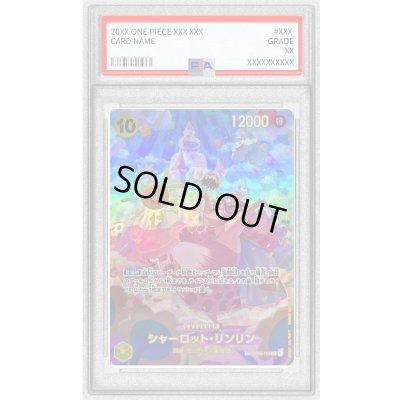 画像1: 〔※状態難/PSA10鑑定済〕シャーロット・リンリン(パラレル/SP/illust:otton)【SP】{OP03-114[OP06]}