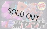 黒ヤマト【ver1.0】{-} [デッキ販売]