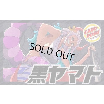 画像1: 黒ヤマト【ver1.0】{-} [デッキ販売]