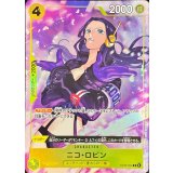 〔状態B〕ニコ・ロビン(illust:Sunohara)【C】{ST29-009}