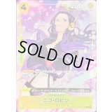ニコ・ロビン(illust:Sunohara)【C】{ST29-009}
