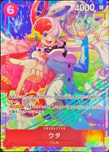 ウタ(illust:Bashikou)【SR】{ST23-001}