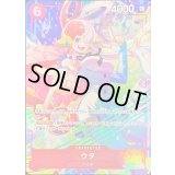 ウタ(illust:Bashikou)【SR】{ST23-001}