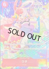 〔状態B〕ウタ(illust:Bashikou)【SR】{ST23-001}