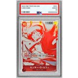 〔PSA10鑑定済〕(赤白版)モンキー・D・ルフィ【SR】{ST10-006}