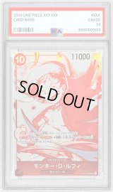 〔PSA10鑑定済〕(赤白版)モンキー・D・ルフィ【SR】{ST10-006}