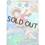 モンキー・D・ルフィ(illust:Studio Vigor Co.Ltd)【SR】{PRB02-005}