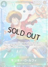 〔状態B〕モンキー・D・ルフィ(illust:Studio Vigor Co.Ltd)【SR】{PRB02-005}