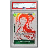 〔PSA10鑑定済〕(赤白版)モンキー・D・ルフィ【UC】{OP07-033}