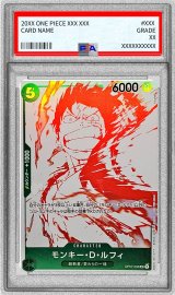 〔PSA10鑑定済〕(赤白版)モンキー・D・ルフィ【UC】{OP07-033}
