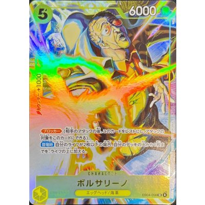画像1: 〔状態B〕ボルサリーノ(illust:Oden)【SR】{EB04-058}