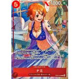 ナミ(illust:otton)【R】{EB03-006}