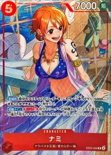 ナミ(illust:otton)【R】{EB03-006}