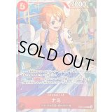ナミ(illust:otton)【R】{EB03-006}