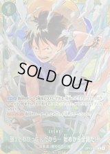 〔状態A-〕(フルアート/foil)強ェとわかってんだから… 始めから全開だ!!!(illust:otton)【R】{OP13-040}