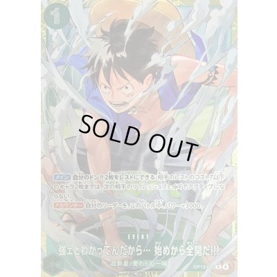 画像1: 〔状態A-〕強ェとわかってんだから… 始めから全開だ!!!(フルアート/foil/illust:otton)【R】{OP13-040}