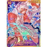〔状態A-〕(鉛筆マークあり)モンキー・D・ルフィ(illust:TAPIOCA)【SEC】{OP05-119}