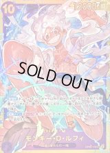 〔状態A-〕(鉛筆マークあり)モンキー・D・ルフィ(illust:TAPIOCA)【SEC】{OP05-119}