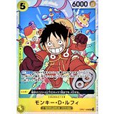 モンキー・D・ルフィ(背景白模様無し/ エラー修正後/illust:nakamaru)【SR】{OP07-109}