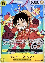 モンキー・D・ルフィ(背景白模様無し/ エラー修正後/illust:nakamaru)【SR】{OP07-109}