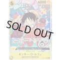 〔状態C〕モンキー・D・ルフィ(背景白模様有り/ エラー修正前/illust:nakamaru)【SR】{OP07-109}