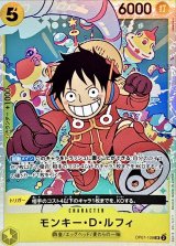 モンキー・D・ルフィ(背景白模様有り/ エラー修正前/illust:nakamaru)【SR】{OP07-109}