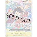 〔状態A-〕モンキー・D・ルフィ(背景白模様有り/ エラー修正前/illust:nakamaru)【SR】{OP07-109}