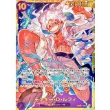 〔状態B〕(鉛筆マーク無し)モンキー・D・ルフィ(illust:TAPIOCA)【SEC】{OP05-119}