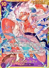 (鉛筆マーク無し)モンキー・D・ルフィ(illust:TAPIOCA)【SEC】{OP05-119}